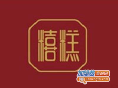 糦糕加盟费