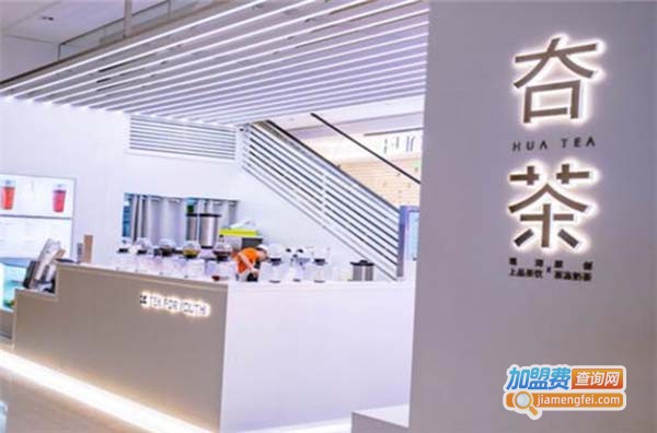 夻茶加盟费
