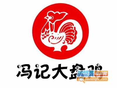 冯记大盘鸡加盟费