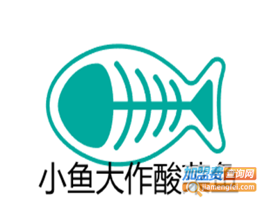 小鱼大作酸菜鱼加盟费