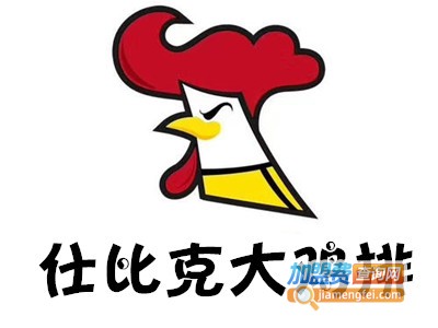 仕比克大鸡排加盟