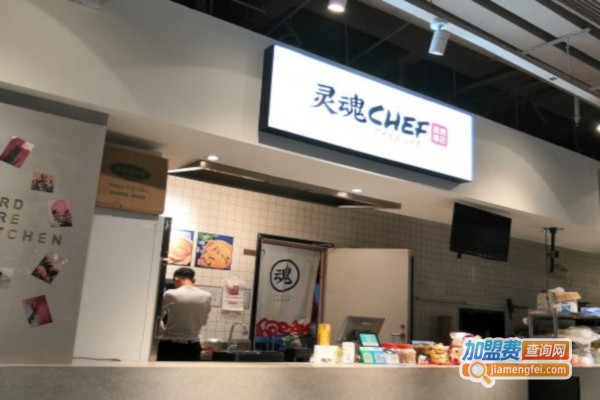 灵魂烫捞麻辣烫加盟店