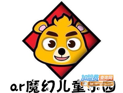 ar魔幻儿童乐园加盟费