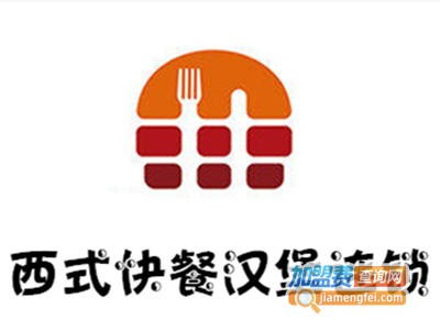 西式快餐汉堡连锁加盟