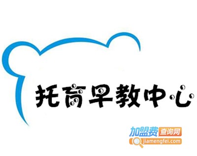 托育早教中心加盟电话