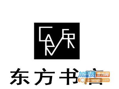 东方书店加盟费