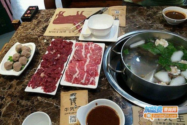 牛先生鲜牛肉火锅加盟费