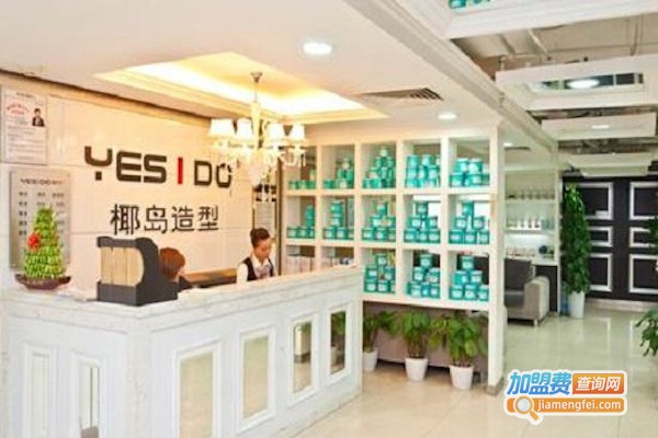 椰岛美发加盟费