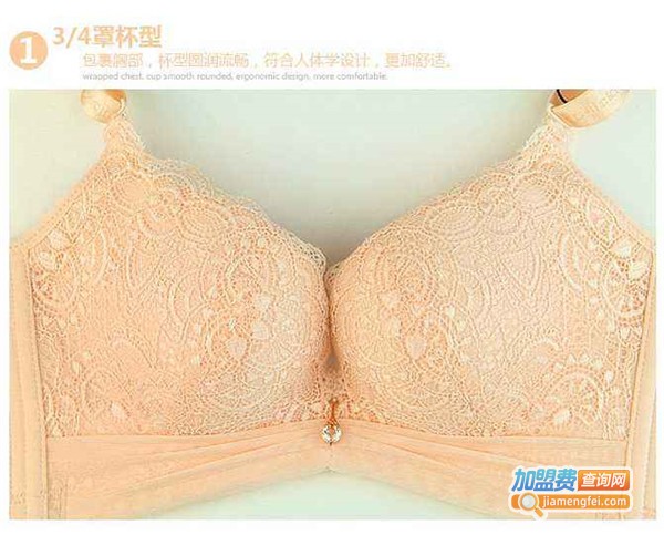 依黛丽内衣加盟店