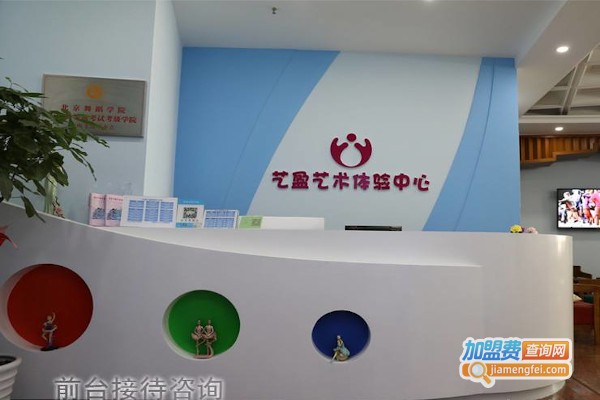 艺盈儿童舞蹈中心加盟费