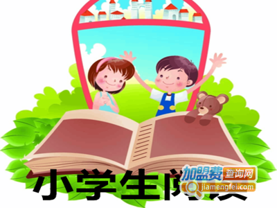 小学生阅读加盟费