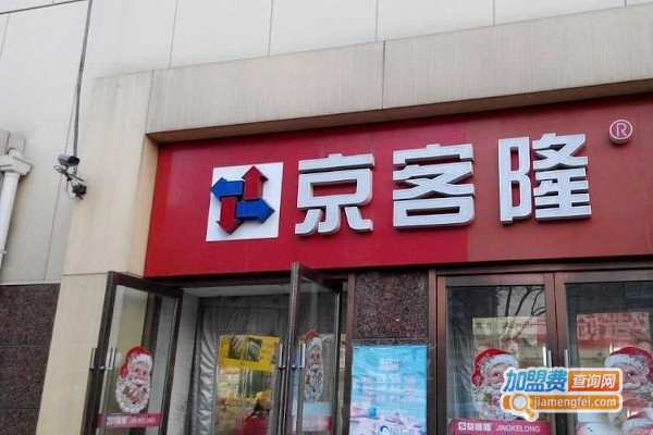 京客隆便利店加盟费