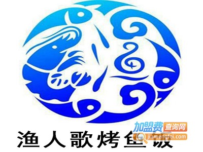 渔人歌烤鱼饭加盟