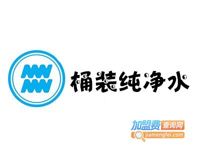 桶装纯净水加盟电话