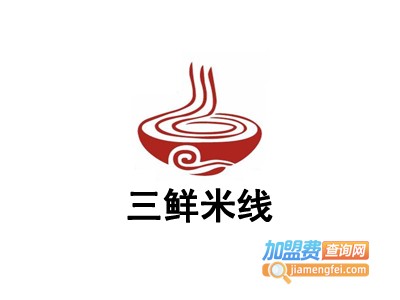 三鲜米线加盟费