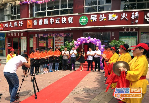 香香嘴快餐加盟店