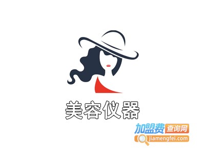 美容仪器加盟费