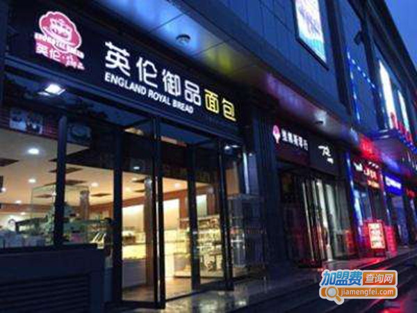 英伦御品蛋糕加盟费