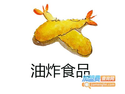 油炸食品加盟