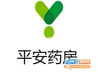 平安药房加盟费