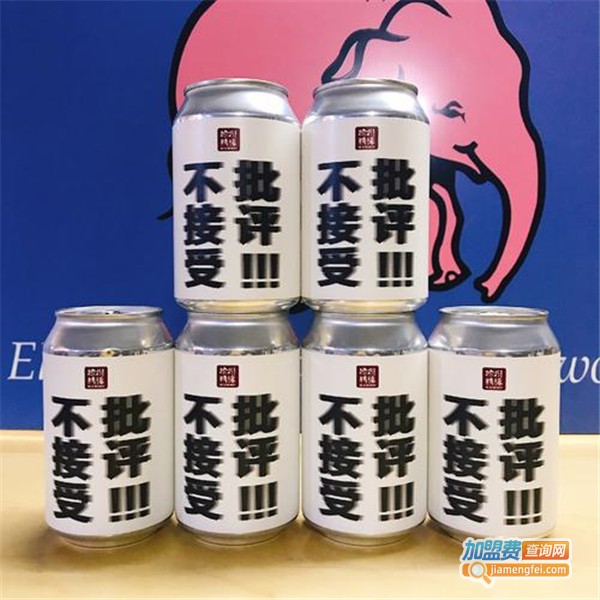 拾捌精酿加盟店