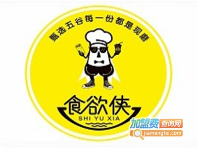 食欲侠五谷煎饼果子加盟费