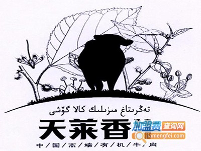 天莱香牛加盟电话
