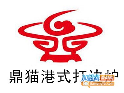 鼎猫港式打边炉加盟