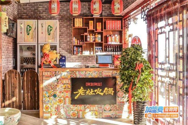 柒进柒出火锅加盟费