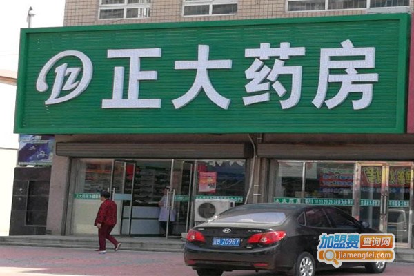 正大药房加盟门店