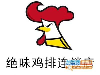 绝味鸡排连锁店加盟费