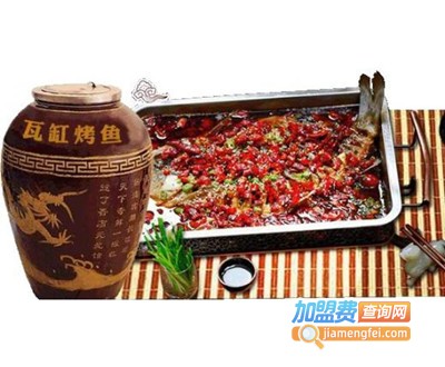 瓦缸特色烤鱼加盟费