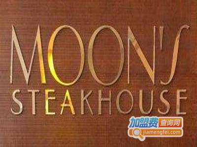 Moon's Steakhouse加盟电话