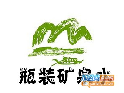 瓶装矿泉水加盟电话