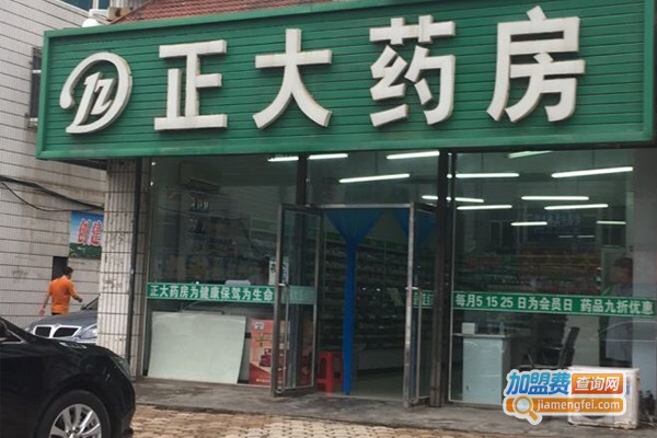 正大药房加盟门店