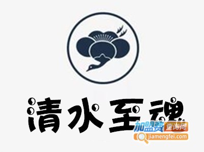 清水至魂加盟费