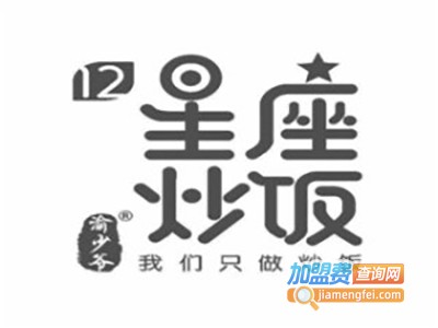 12星座炒饭加盟费