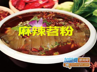 麻辣苕粉加盟电话
