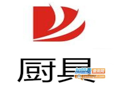 厨具加盟费