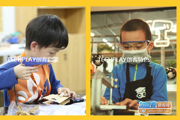 TECHPLAY钛客实验室加盟费
