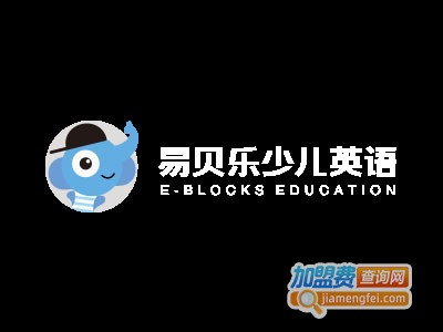 易贝乐英语加盟费