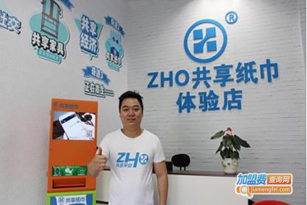 zho纸巾机加盟费