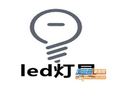 led灯具加盟