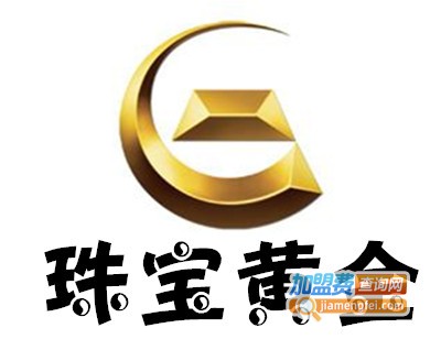 珠宝黄金加盟费