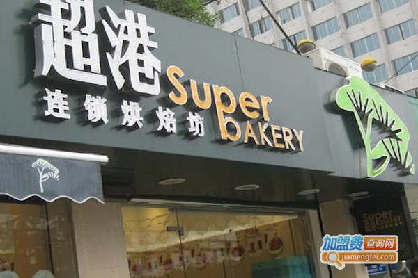 超港蛋糕店加盟费