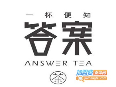 答案奶茶连锁加盟