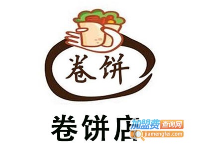 卷饼店加盟费