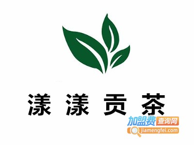 漾漾贡茶加盟费