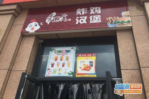 壹点壹炸鸡汉堡加盟门店