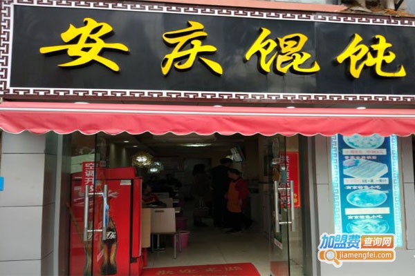 安庆馄饨加盟门店